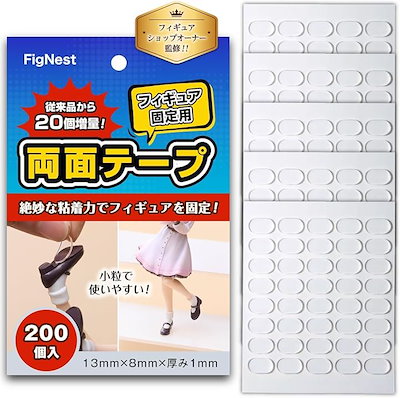 他サイト： フィギュア 固定 シール 200粒 フィギュアショップ監修 フィギュアスタンド 滑り止め 剥がせる 両面テープ ディスプレイ(透明, 長さ13mmx幅8mmx厚み1mm)の商品画像