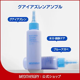 Meditherapy | メディテラピー | リアルなレビューをチェック