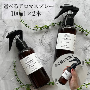 ASH AROMA 公式ショップ Qoo10店