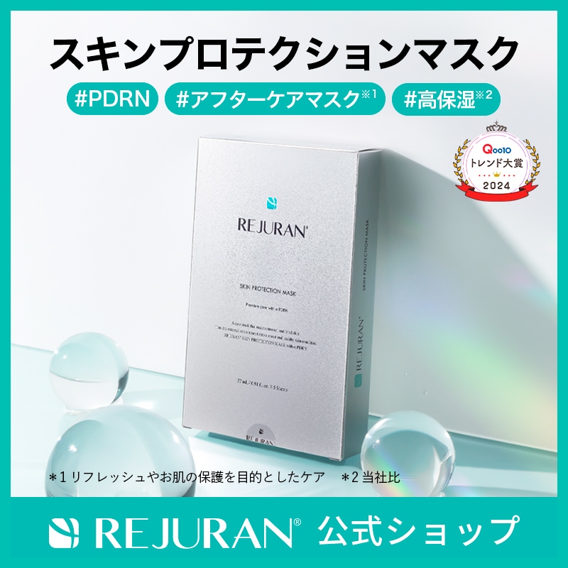 REJURAN SKIN PROTECTION MASK 黄 REJURAN SKIN PROTECTION MASK 黄 - メルカリ