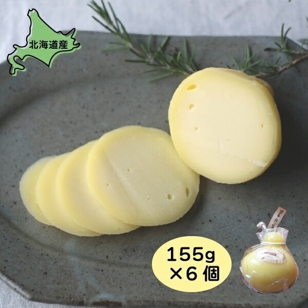 カチョカバロ ヤクモ 6個 155g6 北海道グルメ ご当地グルメ 北海道産 チーズ 北海道 おつまみ チーズ 詰め合わせ ギフト お取り寄せグルメ 美味しい 絶品 ごちそう 国産 贈り