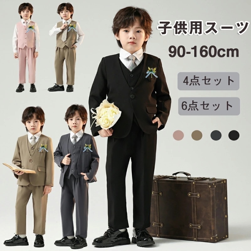 【迅速な出荷】男子 キッズ 入学式 子供 発表会 入園式 こども 子供服 フォーマル キッズ 七五三 ベビー　韓国 ピアノ発表会 結婚式 卒園式 卒業式 小学生 90 100 110 120