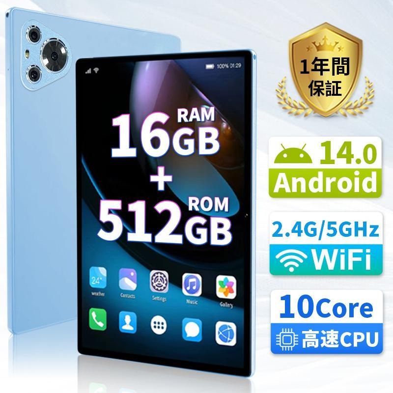 【本日限定】タブレット PC 本体 Android14 10インチ 本体 8GB+256GB テレワーク 2560*1600 ネット授業 子供向け 動画視聴 Bluetooth GPS WiFi 人気