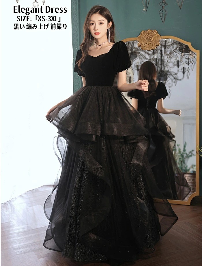 期間限定 パーティードレス ウェディングドレス エレガント Long dress 花嫁ドレス コンサート 礼服 演奏会 ドレス 結婚式 二次会 成人式 ロングドレス イブイングドレス ピアノ 発表会ド