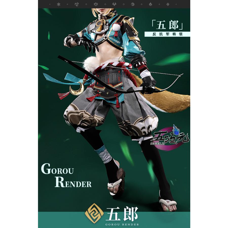 [超人気]三分妄想　原神　コスプレ　五郎　ゴロー　衣装