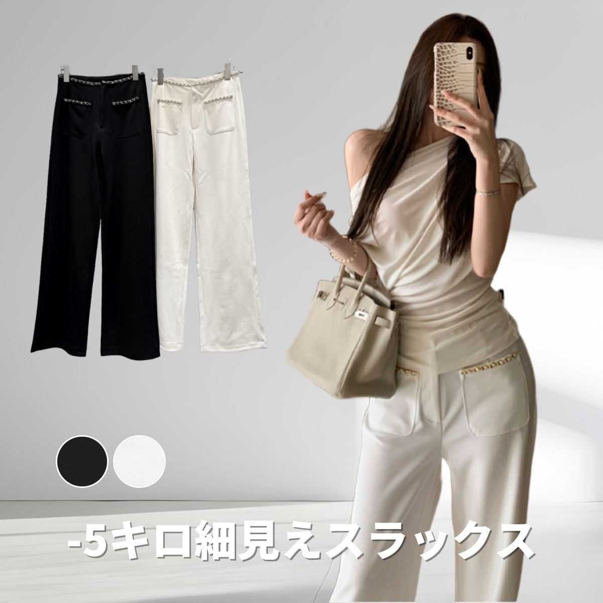 (2color)チェーントリミングスラックスパンツ
