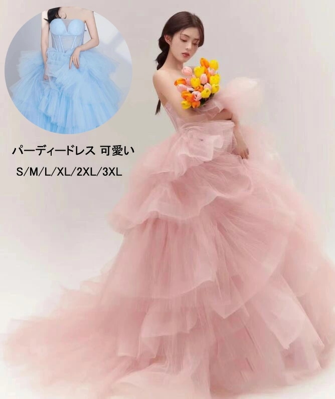 ウェディングドレス 多重チュール 高級感 可愛い 花嫁ドレス 前撮りドレス 後撮り フォトウェディング撮影 カラードレス 結婚式ドレス 演奏会 お姫様 オフショルダー パーティードレス ロング きれい