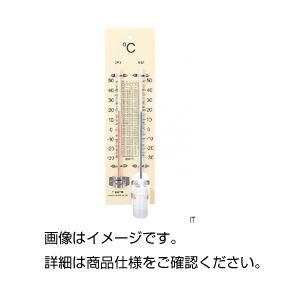 （まとめ）乾湿計 IT(×5セット) 8,395円