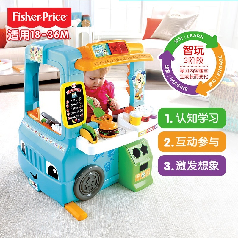 【急速出荷!】フィッシャー多機能おいしい大食堂車ままごとシミュレーションキッチン知育児玩具DYM 74