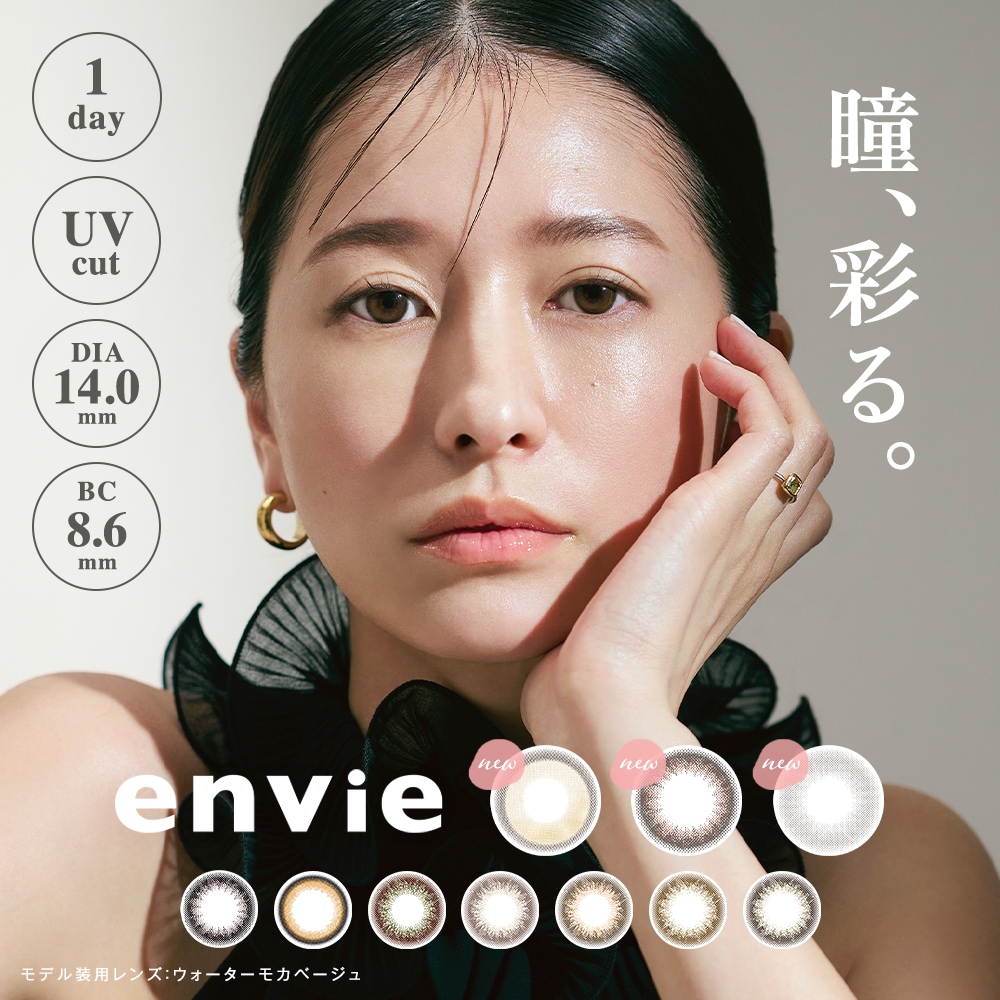 【4箱セット】新色追加　カラコン ワンデー 度あり　度なし1箱10枚入り UVカット 直径14.0mm BC8.6 プラムブラック シャモーブラウン オリーブブラウン　松本恵奈さんプロデュース