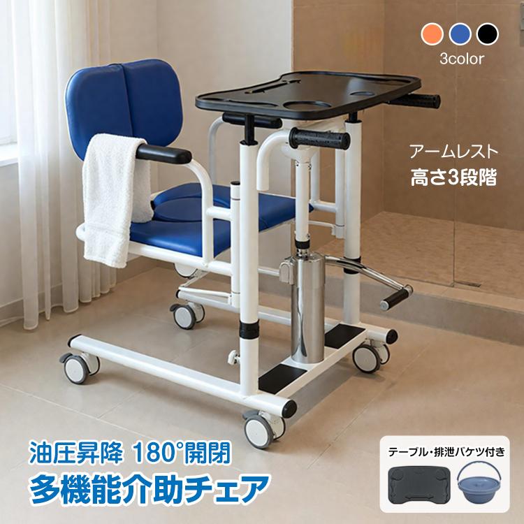 3日で配達 即売 車椅子 介護用品 トイレ 簡易車椅子 車いす トイレ補助 高齢者 介護用椅子 介護用チェア 多機能介護チェア キャスター付き テーブル付き ポータブルトイレ 食事