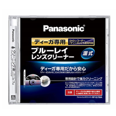 他サイト： パナソニック RP-CL720A「ディーガ」専用 ブルーレイレンズクリーナー-K RPCL720Aの商品画像