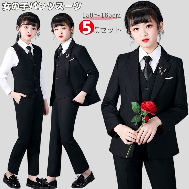 卒服 卒業式 パンツスーツ 165 女の子 小学生 中学生 韓国 子供服 フォーマル 発表会 お受験