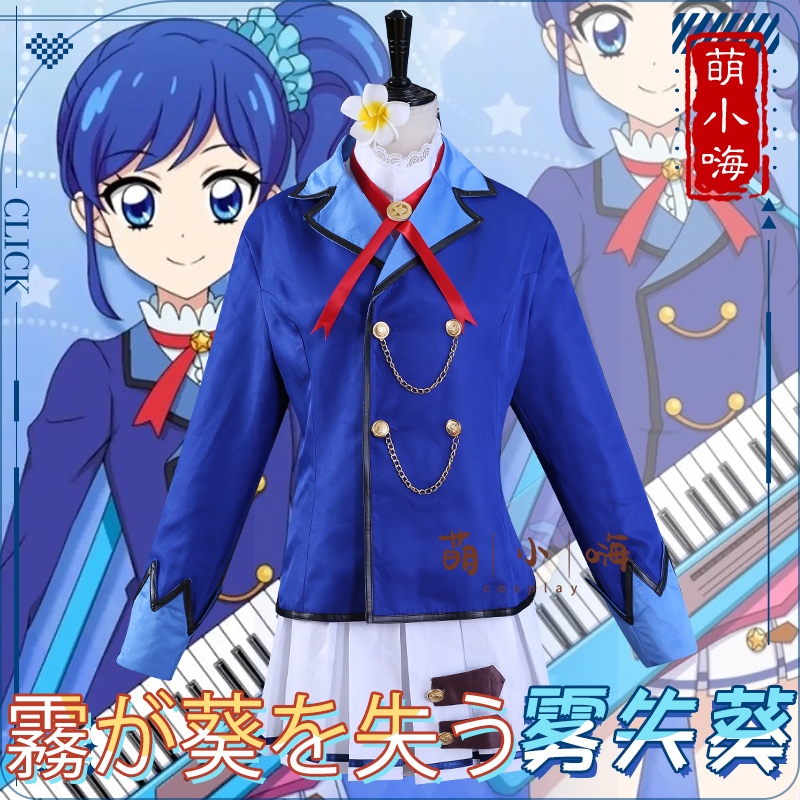 アイドル活動スターオプティカルパーク女子制服星宮ベリーキリやおい紫吹蘭学生服ウィッグ