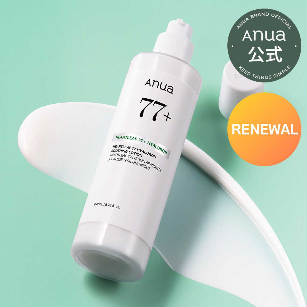 アヌア　ドクダミ　乳液　アンプル　クリーム　ローション　2本ずつ　6点セット アヌア ドクダミ 乳液 アンプル クリーム ローション 2本ずつ 6点