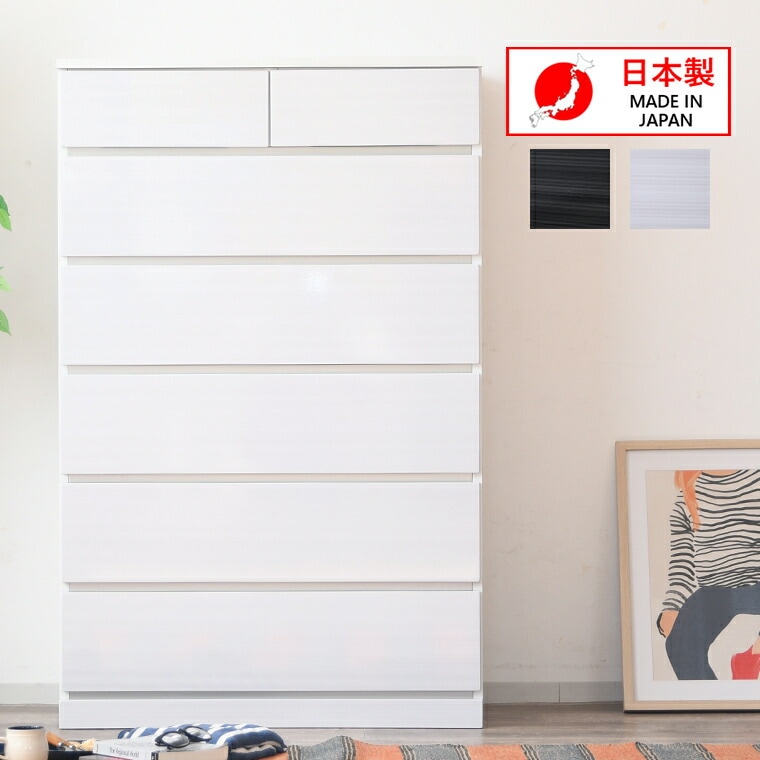 チェスト ハイチェスト 衣類収納 収納 黒 完成品 タンス 6段 幅90 完成品 北欧 洋服タンス 日本製