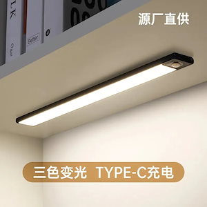 【8月新作】超薄のスマートな人体の誘導led灯長い条無線のマグネット充電式キャビネットタンスのワイン棚の灯条灯帯