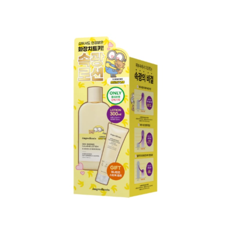 スキンバリア カーミングローション 企画(220ml+80ml)