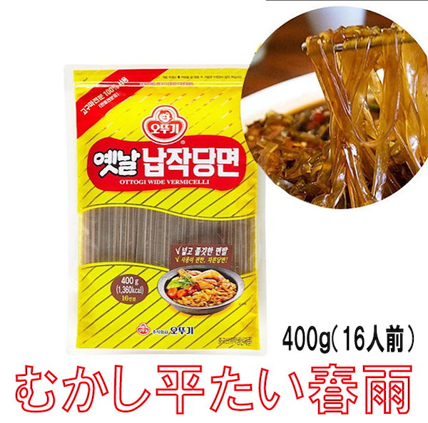 Qoo10] オットギ 平たい唐麺(400g) 太い(平麺)春