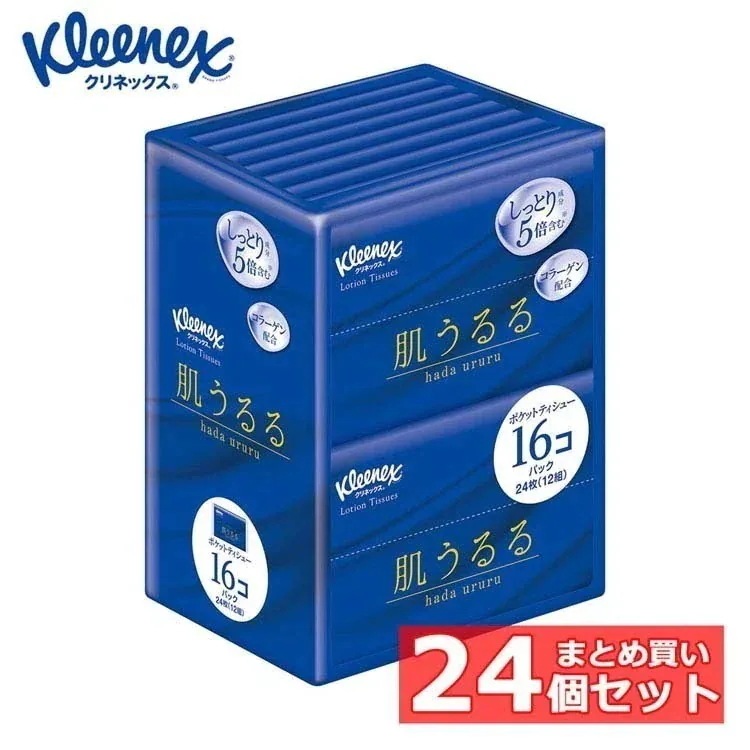 (24個セット)ポケットティッシュ ローションティッシュ 保湿 クリネックス ティシュー ローション ポケットティッシュ 12組(24枚)×16コパック 47013