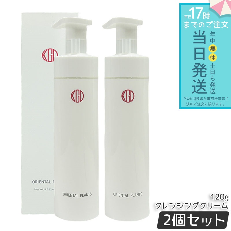 江原道 オリエンタルプランツ モイストクレンジングクリーム120g 2個セット クレンジング メイク落とし クリームタイプ 乾燥肌 敏感肌 保湿 しっとり 植物由来成分 ダブル洗顔不要