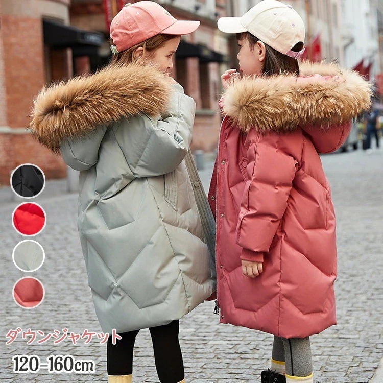 新品限時!優!惠!A17ダウンジャケット 高品質 子供服 キッズ ダウン コート 女子 フード付き 女子 ロング ラクーンファー パーカー コート 防寒 アウター ダウンコート おしゃれ 通園 通学