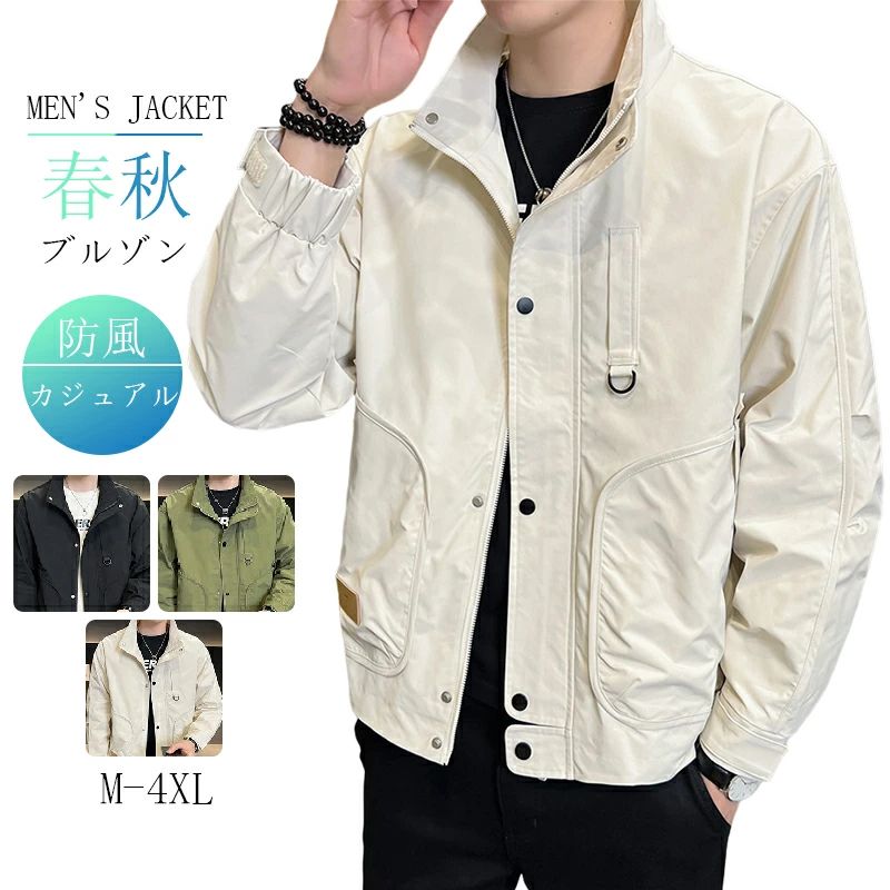 コーチジャケット メンズ 春 秋 カジュアル ブルゾン 立ち襟 秋服 ポリエステル ショートコート ストリート メンズ アウター カーゴジャケット かっこいい ウィンドブレーカー スポーツ ジャンパー