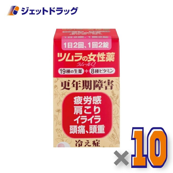 【指定第2類医薬品】ツムラの女性薬 ラムールQ 140錠 ×10個（更年期障害 冷え症）