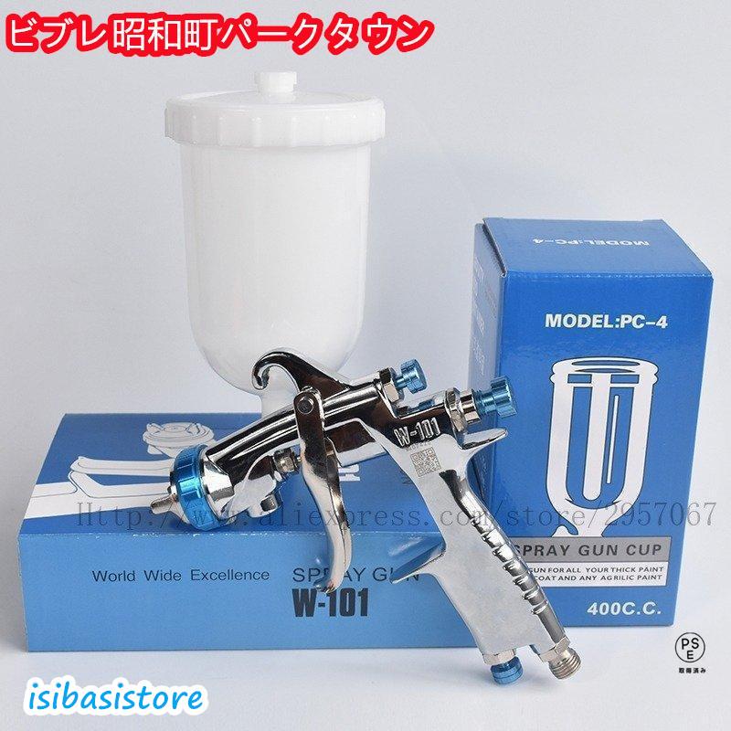 即納あり高品質W101 hvlp重力スプレーガン W-101 400CCプラスチック 81.01.31.51.8ｍｍ オリジナル本物 スプレーガン ｘ060