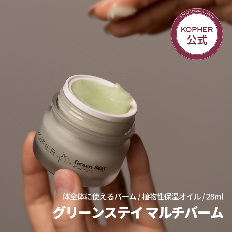 Qoo10] Kopher 【乾燥肌ケア】グリーンステイマルチバーム : ボディ