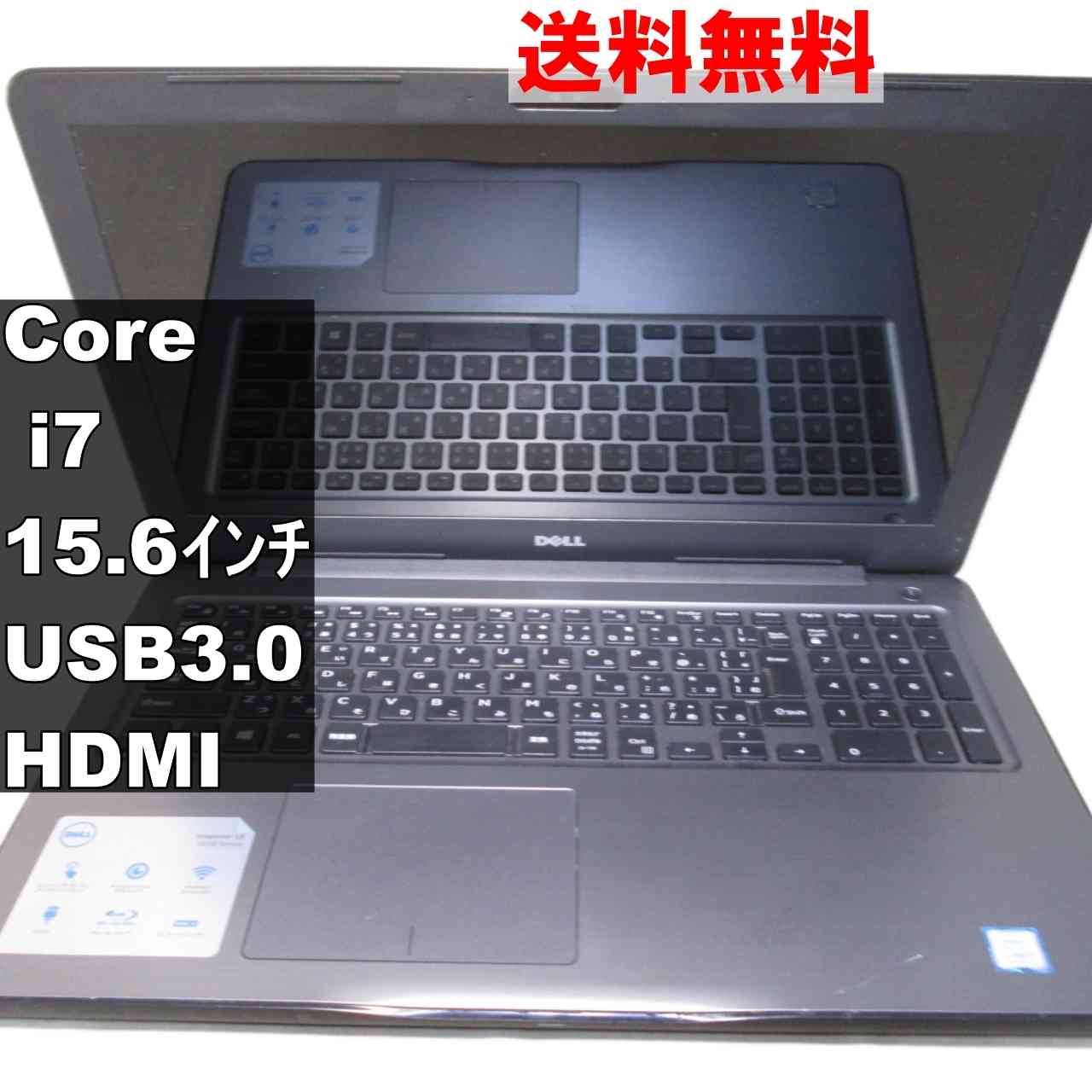 Inspiron 15【Core i7 7th】USB3.0 [93150]
