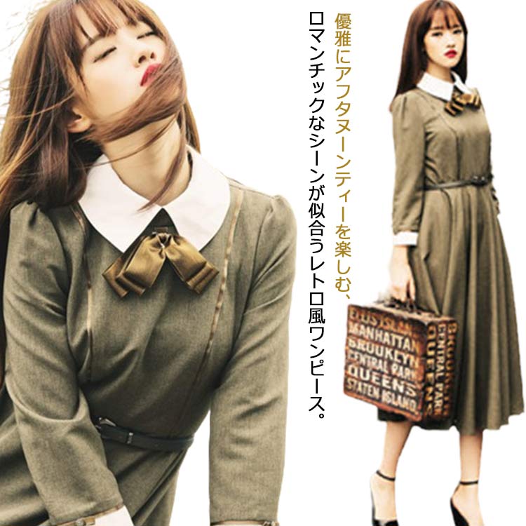 リボン付き レトロ ワンピース ロングワンピース フレアワンピース クラシック ロングドレス 長袖 秋冬 春秋 森ガール エレガント S M L XL