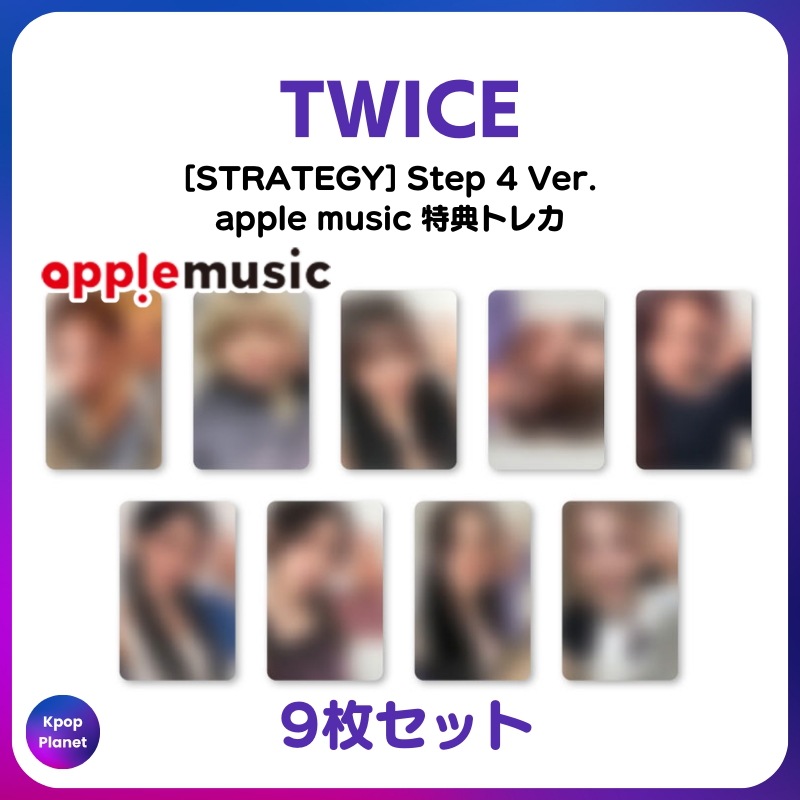 [特典トレカ / Step 4 Ver.] TWICE apple music online特典 STRATEGY