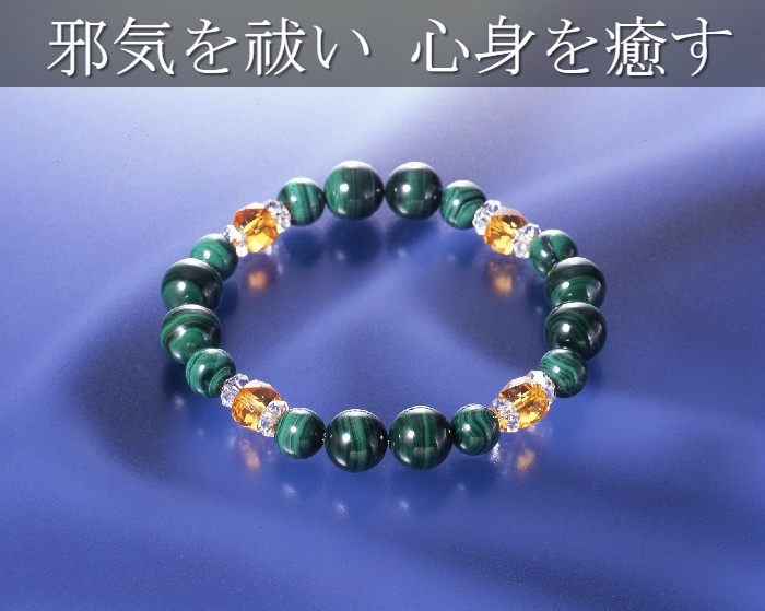 マラカイト幸せ宝石ブレス白水晶/黄水晶/マラカイト/天然石 パワーストーン ブレスレット