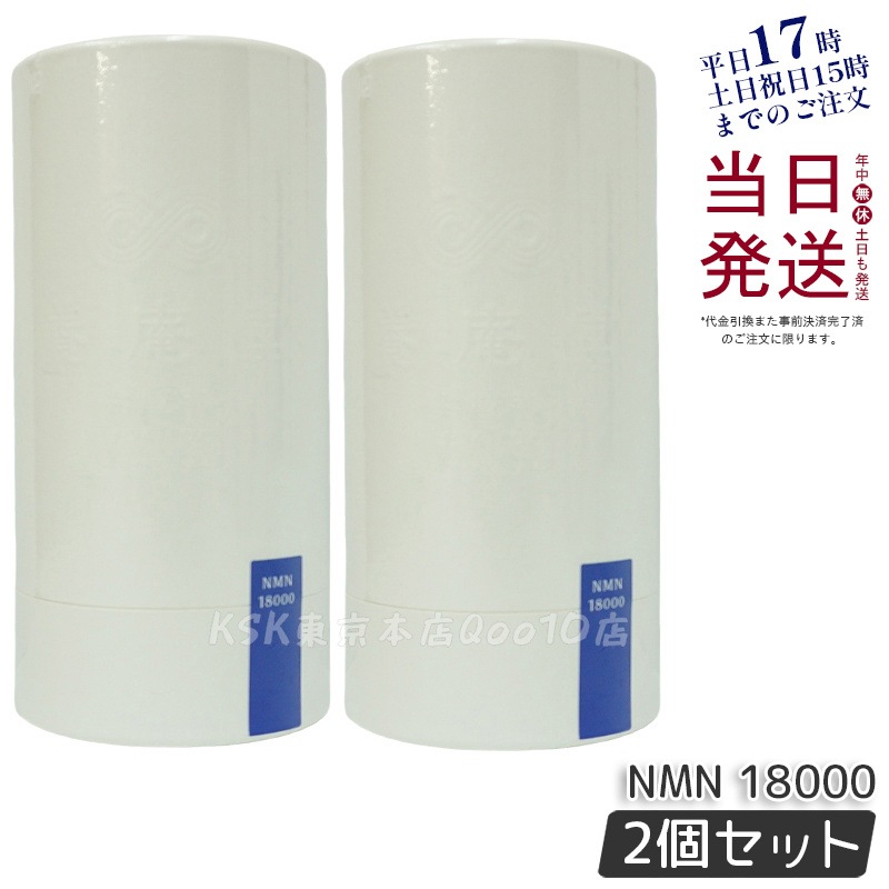 【2個セット】阿部養庵堂薬品 養庵堂 NMN 18000（NMN総量 18,000mg） NMNサプリ 国産 純度99.9％ N-Pro 耐酸性カプセル
