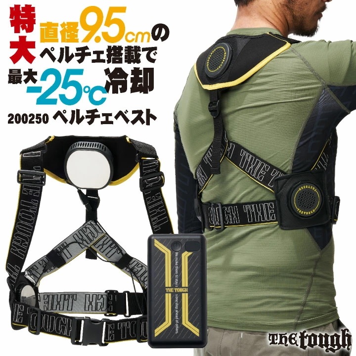 アタックベース ペルチェセット メガマックス 春夏 電動ウェア メンズ レディース 3点冷却 20000mAhバッテリー付き 仕事服 おしゃれ 涼しい /at-200250