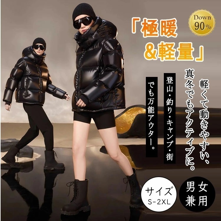 【新品限時!優!惠!】ダウンジャケット メンズ レディース ダウンコート 防水 撥水 ダウン90％ 超軽量 フード付き 男女兼用 防寒 アウター コート 冬服 秋冬 ジャケット アウトドア 登山 釣り