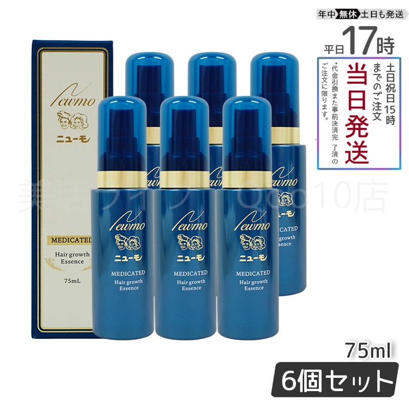 【6本セット】 newmo ニューモ 75ml 薬用剤 医薬部外品 スカルプケア 促進 薄毛 抜け毛 男女兼用 無添加 ふけ newmo ファーマフーズ タマゴ