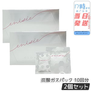 【2箱セット】エニシー グローパック プレシャス PRECIOUS 10回分 炭酸ガスパック フェイスパック GLOW PACK フェイスマスク リフトアップ シミ シワ ツヤ