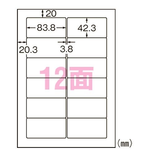スーパーエコノミー プリンタ用ラベル A4 12面 四辺余白付 500シート L12CM500N