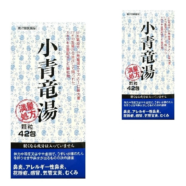 【第2類医薬品】阪本漢法製薬 小青竜湯 42包 2個セット 満量処方 顆粒 鼻炎 アレルギー性鼻炎 花粉症 ショウセイリュウトウ 大容量 7,182円
