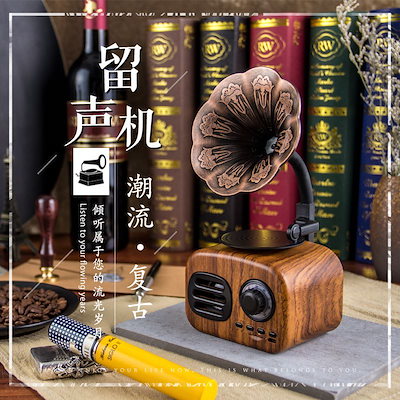 Qoo10] レトロ蓄音機Bluetoothスピーカー : テレビ・オーディオ