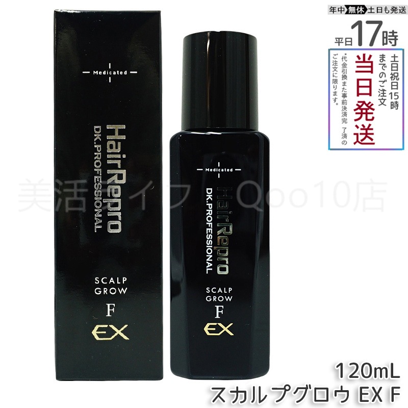 ヒト幹細胞上清液配合頭皮用美容液「HSC セルリボ60ml」