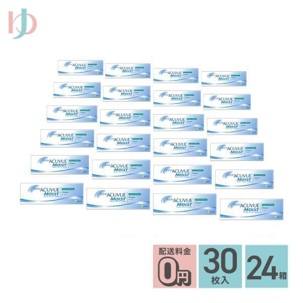 メーカー直送宅配便/ワンデーアキュビューモイストマルチフォーカル 30枚入 24箱セット 遠近両用 老眼