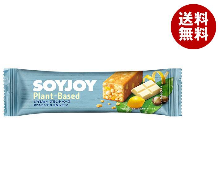 大塚製薬 SOYJOY(ソイジョイ) プラントベースホワイトチョコ＆レモン 25g＊48本入