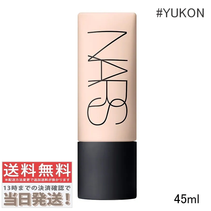 ソフトマットコンプリート　ファンデーション #YUKON 45ml
