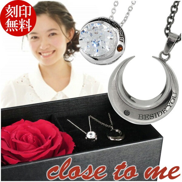 刻印無料 ペアネックレス ダイヤモンド ムーン 三日月 シルバー925 close to me