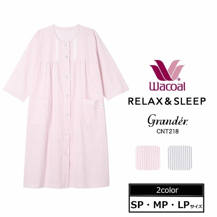 2025SS新作！ワコール Wacoal グランダーネグリジェ (SP-LPサイズ）レディース 8分袖 ギフト CNT218 【P】