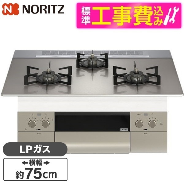 N3WU4PWASKSTEC-LP 標準設置工事セット Orche FLAT [ビルトインガスコンロ (プロパンガス用 3口 両側強火力 75cmタイプ)]