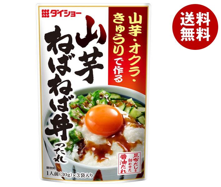 ダイショー 山芋ねばねば丼のたれ (30g*3)*40袋入